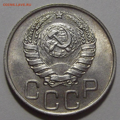 20 копеек 1945 (без обращения) - red3256119.JPG