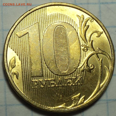 10 руб 2020 ммд  шт А2  до 4 10 - DSC08194.JPG