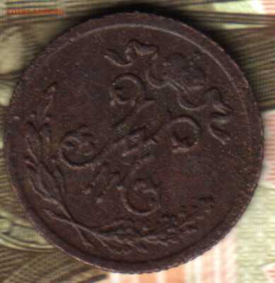 1.2 копейки, 1899, СПБ до 31.09.2021 в 22:30 мск - 2021 в 15_58