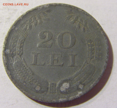20 лей 1943 Румыния №1 03.10.2021 22:00 М - CIMG6043.JPG