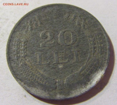 20 лей 1943 Румыния №2 03.10.2021 22:00 М - CIMG6047.JPG