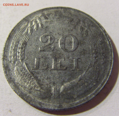 20 лей 1944 Румыния №2 03.10.2021 22:00 М - CIMG6063.JPG