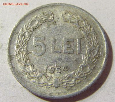 5 лей 1950 Румыния №1 03.10.2021 22:00 М - CIMG6079.JPG