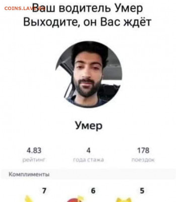 юмор - WhatsApp Image 2021-09-29 at 13.50.22