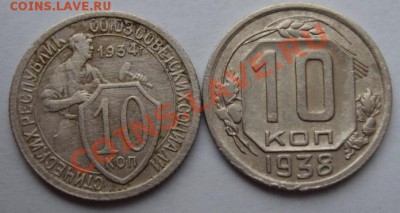 10 КОП. 1934,10 КОП. 1938 до 31.10. 22-00 мск - Реверс.JPG