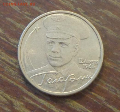 2 рубля 2001 Гагарин СПМД до 5.10, 22.00 - 2 р Гагарин_1.JPG