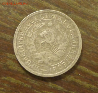 15 копеек 1932 до 5.10, 22.00 - 15 копеек 1932_2