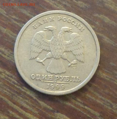 1 рубль 1999 Пушкин СПМД до 5.10, 22.00 - 1 р Пушкин_2.JPG