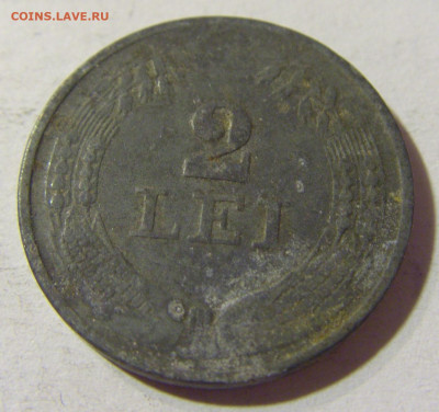 2 лея 1941 Румыния №2 03.10.2021 22:00 МСК - CIMG6091.JPG