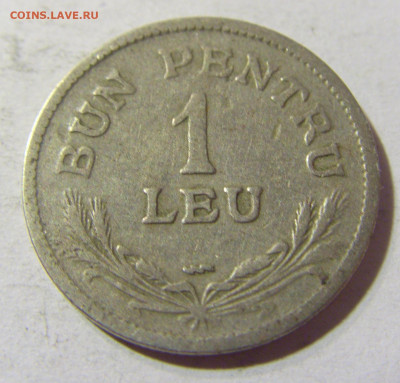 1 лей 1924 Румыния №1 03.10.2021 22:00 МСК - CIMG6099.JPG