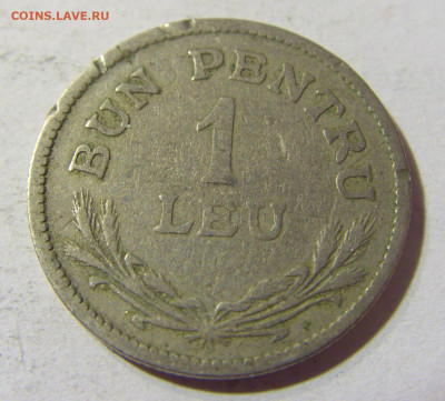 1 лей 1924 без молнии Румыния №1 03.10.2021 22:00 МСК - CIMG6103.JPG