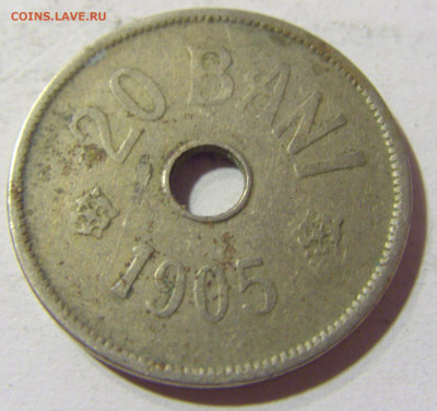 20 бани 1905 Румыния №2 03.10.2021 22:00 МСК - CIMG6118.JPG