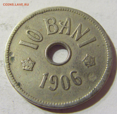 10 бани 1906 J Румыния №1 03.10.2021 22:00 МСК - CIMG6135.JPG