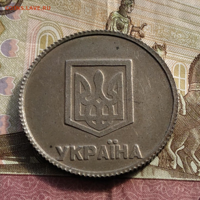 1 гривна 1992г. Пробник. - IMG_20210929_152228