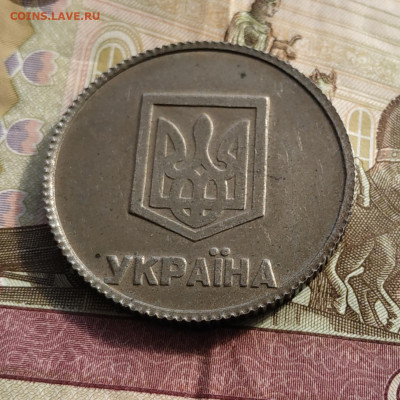 1 гривна 1992г. Пробник. - IMG_20210929_151952