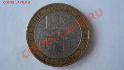 Дербент шт. В до 30.10.2011 в 23:00 мск - DSC02148.JPG