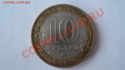 Дербент шт. В до 30.10.2011 в 23:00 мск - DSC02149.JPG