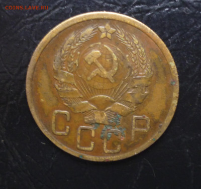 5 копеек 1936г До 22-00 01.10.2021г. - P1060136.JPG