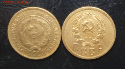 2 копейки 1935г старая и новая. До 22-00 01.10.2021г. - P1060143.JPG