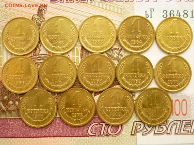1 копейка 1961,62,63,64,65-73,91м, до 03.10.21г., 21.00 - P1150039.JPG
