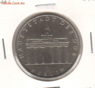 Германия,	5 марок, Бранденбургские Ворота в Берлине, 1971 - Германия