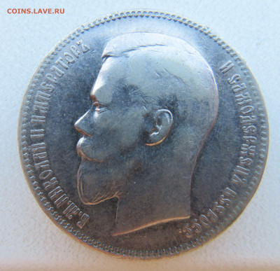 Рубль Ф.З. 1899 - 1.JPG