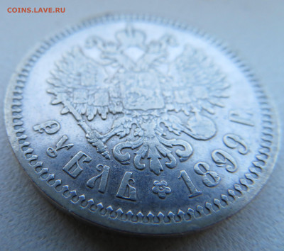 Рубль Ф.З. 1899 - 4.JPG