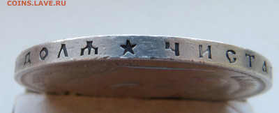 Рубль * 1896 - г.JPG