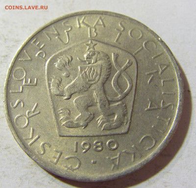 5 крон 1980 Чехословакия №1 03.10.2021 22:00 МСК - CIMG6344.JPG