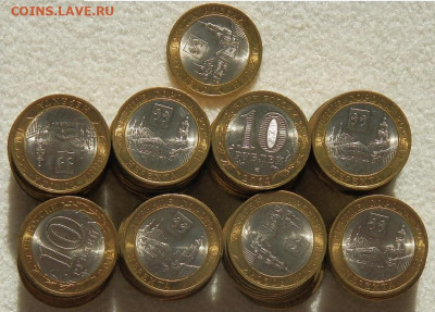 10 рублей БМ нерехта 81 шт.UNS до 02.10.21г. 22-00 мс - 018.JPG