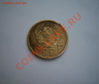5 копеек 1935 - 2
