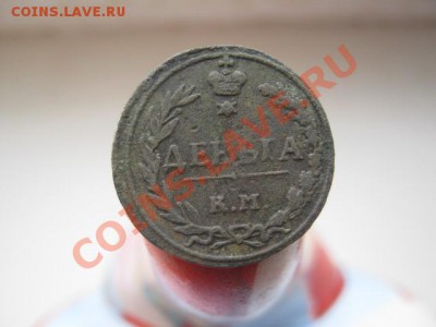 деньга 1811 г км пб оценка - деньга 11 002