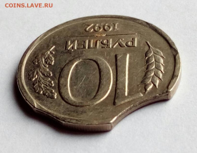 10 рублей 1992 лмд Двойной выкус + бонус до 4.10.21 - IMG_20210929_125600