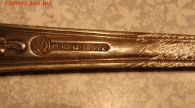 Черпак мельхиор. До 03.10.21.  22-00 - DSC07108.JPG