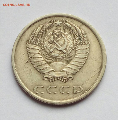 20 копеек 1981 Заметное слоение аверса до 4.10.2021 - IMG_20210929_130108