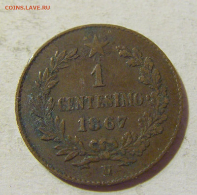 1 чентезимо 1867 Италия №3 03.10.2021 22:00 М - CIMG6527.JPG