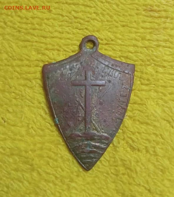 Жетон в память павш 2 марта 1914 г - 4