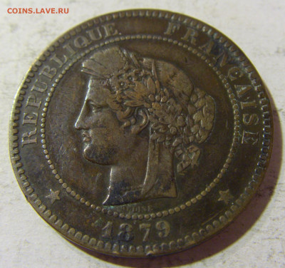 10 сантим 1879 Франция №1 03.10.2021 22:00 М - CIMG6593.JPG
