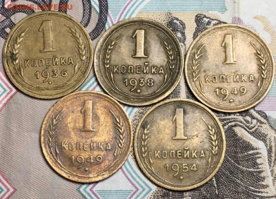 1 копейка 1936-54 5 шт. Домашние. до 01.10 в 22.00 - qarM__TkVDA