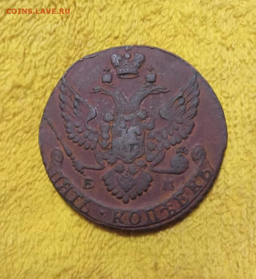 Пять копеек 1789 год ЕМ - 9