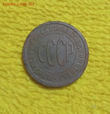 Пол копейки 1925 год - 2