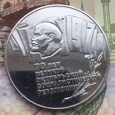 5 рублей 1987 года шайба до 4.10.2021 - 9FE134EA-8F79-4B96-B9CC-FA811EDAA53B