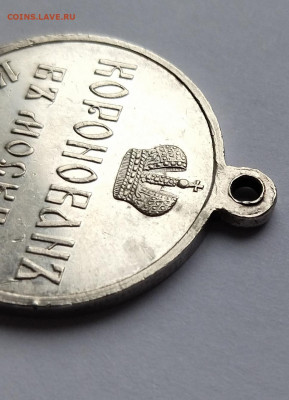 Медаль коронация Николая-2 серебро до 6.10.2021г. - IMG_20210929_222440
