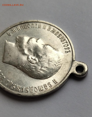 Медаль коронация Николая-2 серебро до 6.10.2021г. - IMG_20210929_222419