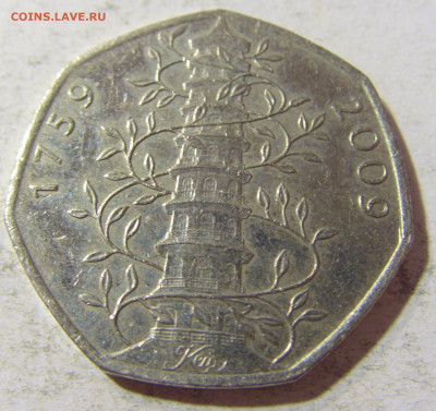 50 пенсов 2009 сады Кью Англия №1 03.10.2021 22:00 М - CIMG6678.JPG