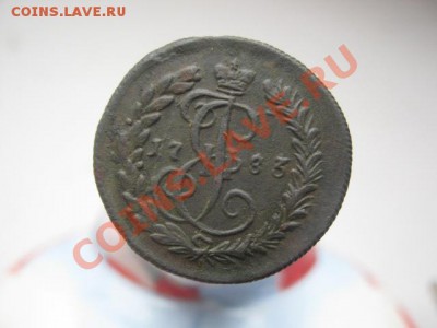 деньга 1783 г км ,большой кружок - 6 008