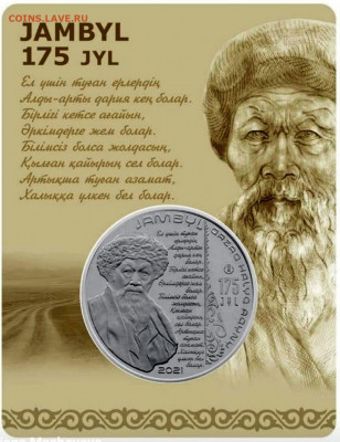 Юбилейные монеты Казахстана - 1