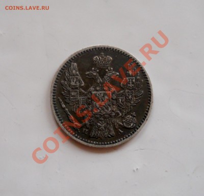 ___ 5 копеек 1849 спб па ____ - DSCN2259...