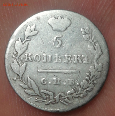5 Копеек спб нг 1830 масон . - tFw6HQomct8