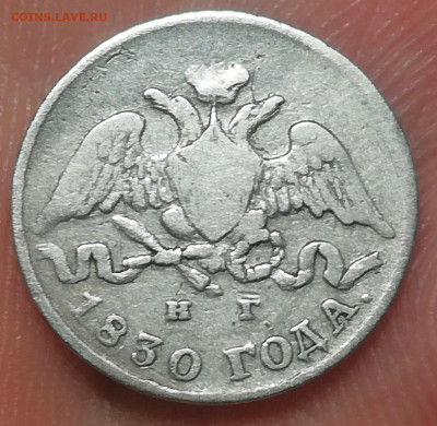 5 Копеек спб нг 1830 масон . - wJIUfbtyqqA